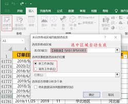 Excel如何制作数据透视表