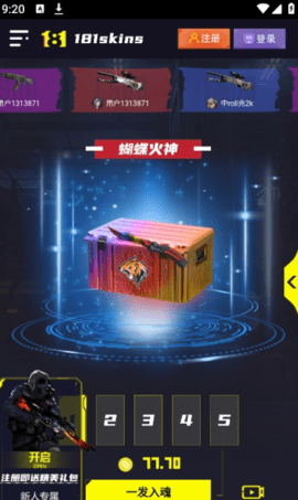 skins最新版