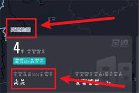 高德地图如何查看经纬度与海拔