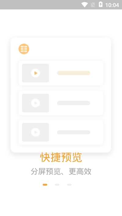 E联看家
