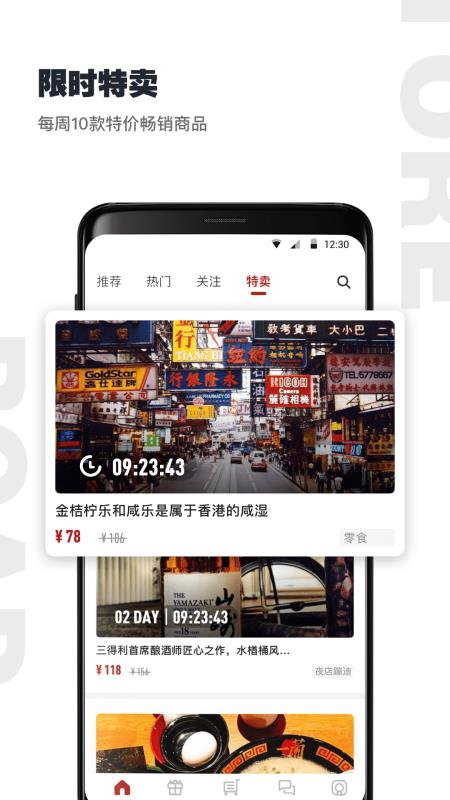 公路商店免费版