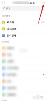 如何用qq邮箱发视频