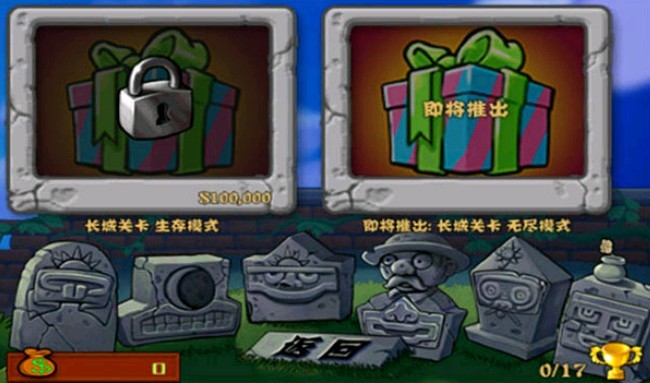 植物大战僵尸长城官网版