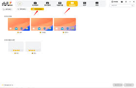 元气桌面怎么删除助手待办事项