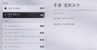 燕云十六声川上遇龙奇遇怎么通关