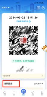 车来了如何扫码乘车