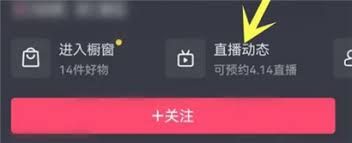 如何弄抖音直播