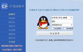 CF活动一键领取助手2025最新活动怎么一键领取