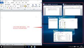 win10如何开启左右分屏快捷键