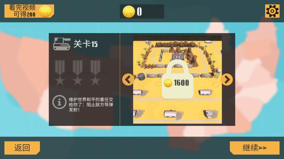 孤胆坦克最新版
