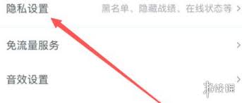 和平营地如何隐身在线