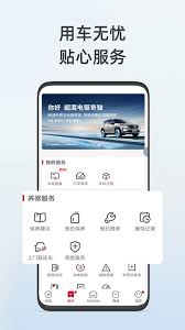 东风日产app如何添加授权
