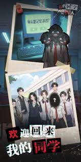 我的同学是伪人白天检查怎么过