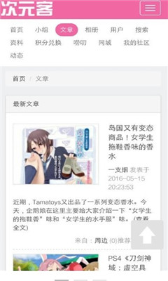 次元客手机版