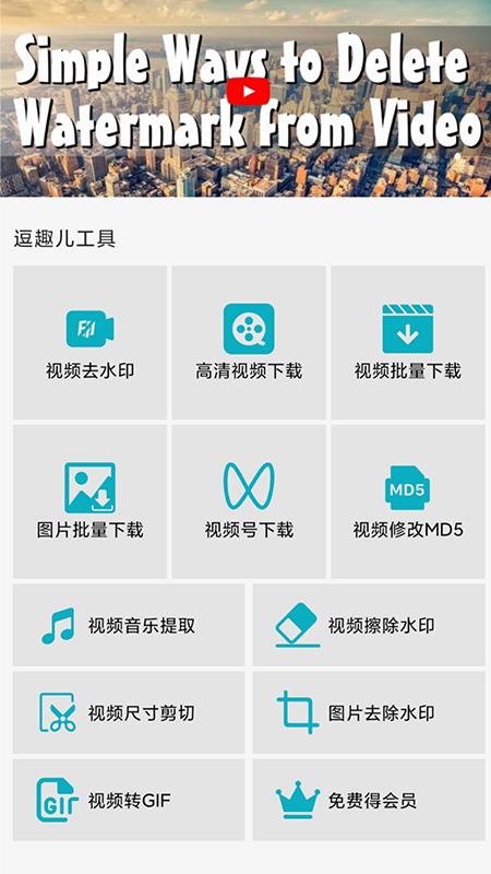 逗趣儿免费版