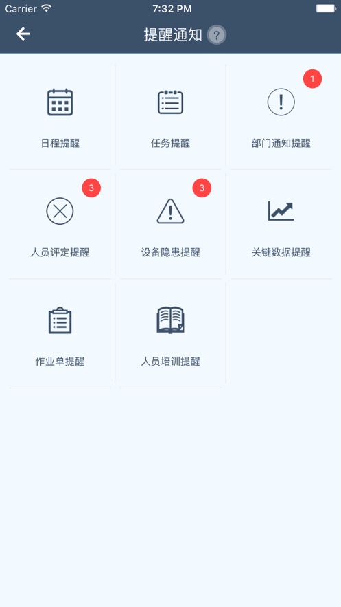 工智道官网版