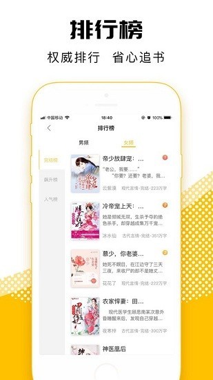 海豚小说网免费版