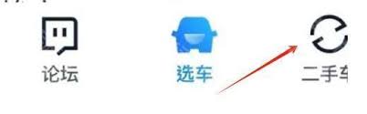 如何入驻汽车之家