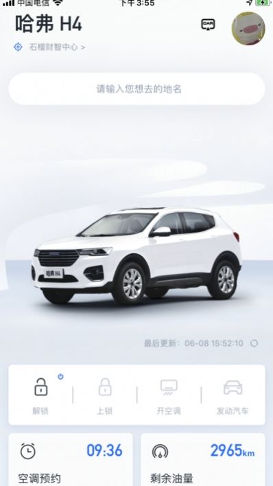 哈弗乐联手机版