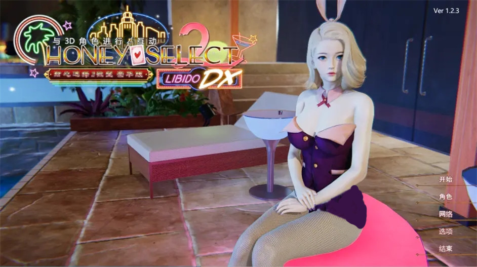 HoneySelect最新版