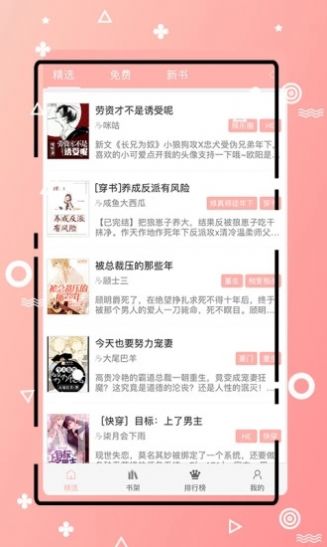 腐女网最新版