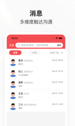 管单宝手机版