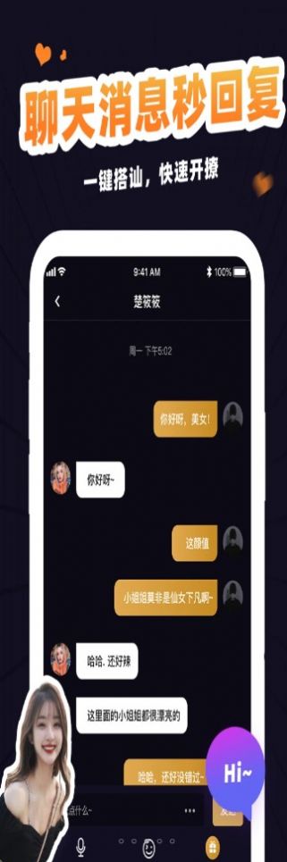 冾冾聊天交友手机版