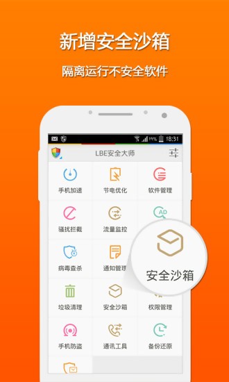 LBE大师官网版