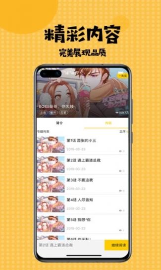 韩漫樱落官网版