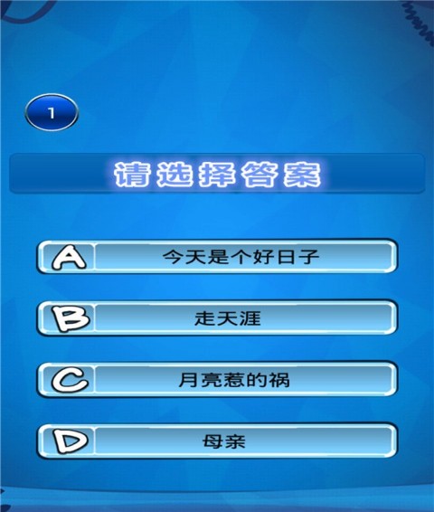 我爱猜歌名手机版