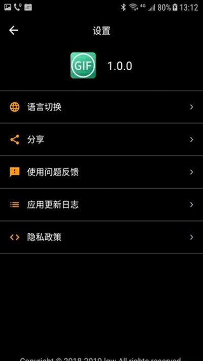 GIF盒子安卓版