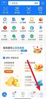 如何领取支付宝免费医疗金