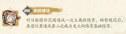 掌门下山司徒战伙伴技能是什么