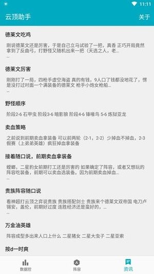云顶之弈战绩查询最新版