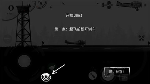 战机公司手机版