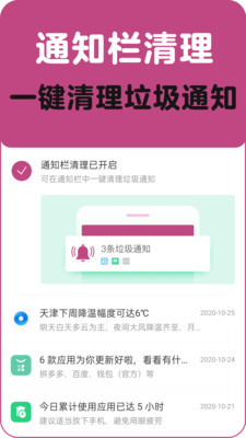 垃圾清理一扫光手机版