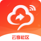 云享社区安卓版