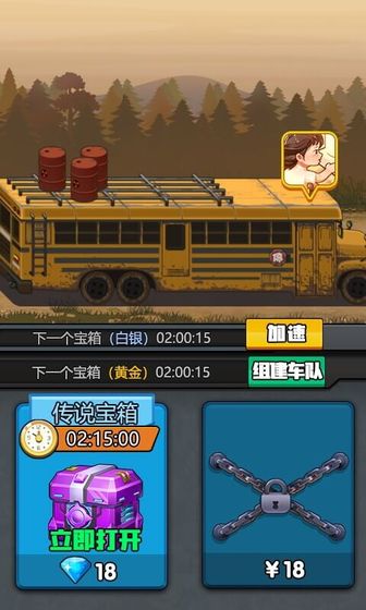 逃亡者免费版