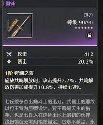 鸣潮2.6新武器有哪些