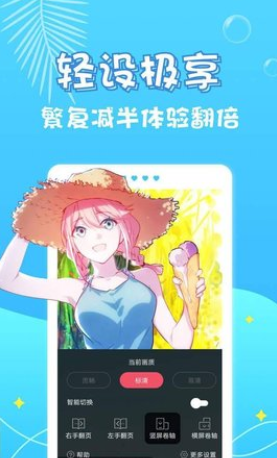 乌龙漫画手机版