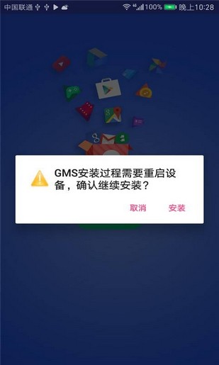 gmscore安卓版