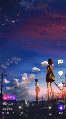 多多来电免费版
