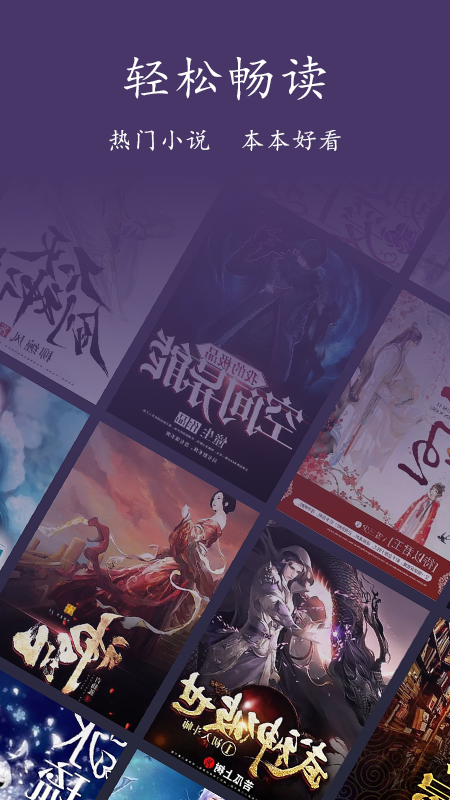 爱阅书单官网版