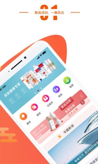 美Mall手机版