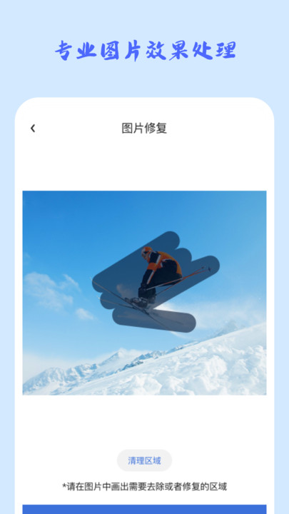 照片修复馆最新版