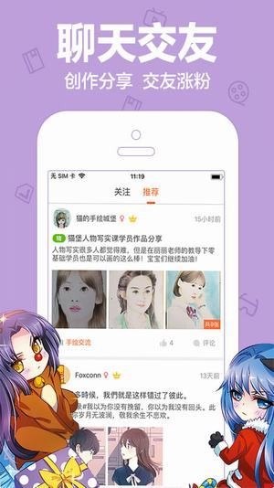 韩国小漫画官网版