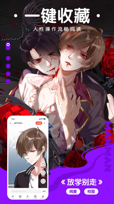 万画筒漫画手机版