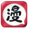 乌龙漫画免费版