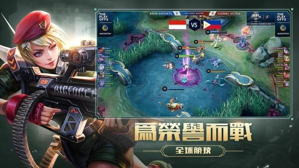 MobileLegendsBangBang免费版