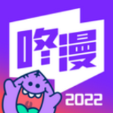 咚漫无限咚币官网版